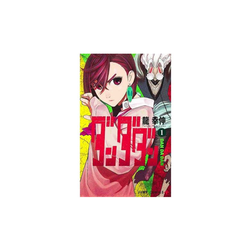 DANDADAN 1 (MANGA VO JAPONAIS)