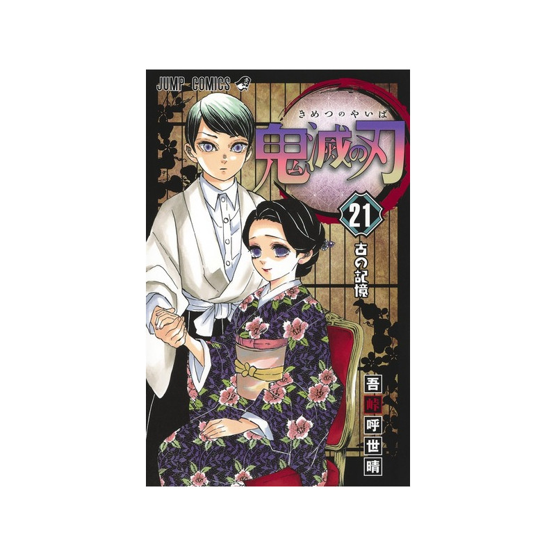 DEMON SLAYER 21 (MANGA VO JAPONAIS)