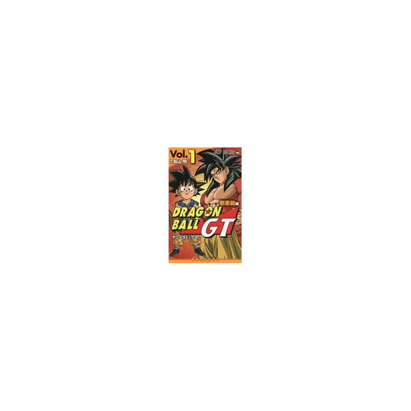 DRAGON BALL GT 1 (MANGA en couleur VO JAPONAIS)