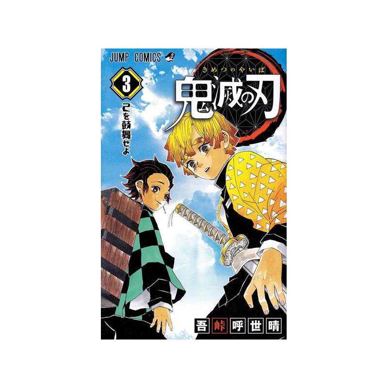 DEMON SLAYER 3 (VO JAPONAIS)