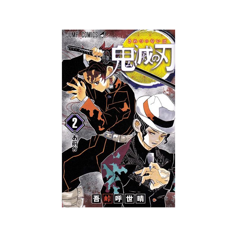 DEMON SLAYER 2 (VO JAPONAIS)