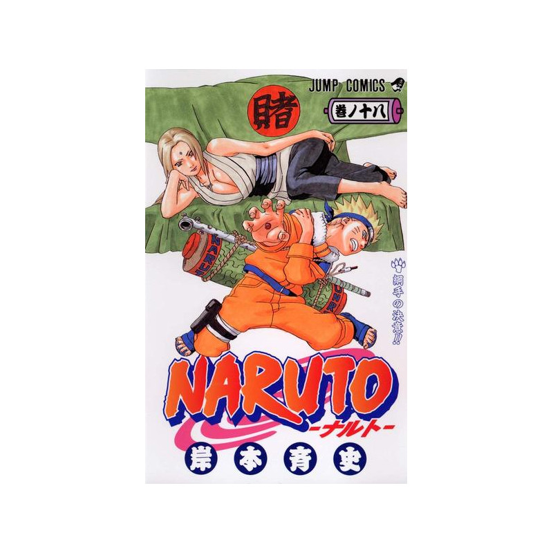 NARUTO 18 (MANGA VO JAPONAIS)