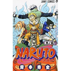 NARUTO 5 (en Japonais)