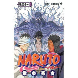 NARUTO 51 (MANGA VO JAPONAIS)