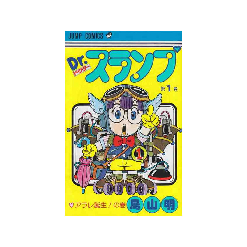 DR SLUMP 1 (MANGA VO JAPONAIS)