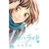 BLUE SPRING RIDE 1 (MANGA VO JAPONAIS)