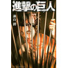 L'ATTAQUE DES TITANS 27 (VO JAPONAIS)