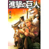 L'ATTAQUE DES TITANS 23 (VO JAPONAIS)