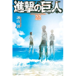 L'ATTAQUE DES TITANS 22 (VO...