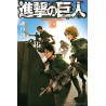L'ATTAQUE DES TITANS 18 (VO JAPONAIS)