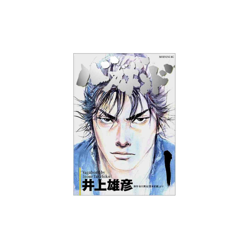 VAGABOND 1 (MANGA VO JAPONAIS)