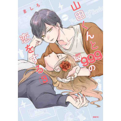 YAMADA-KUN TO LVL 999  T. 3...