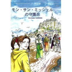 Aline et les Guardiens du...
