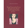 Valioukha Natacha Griselda etc.