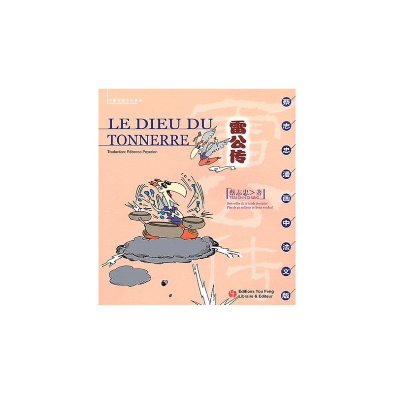 Le dieu du tonnerre - conte de la dynastie Tang
