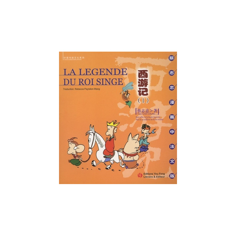 La légende du roi singe