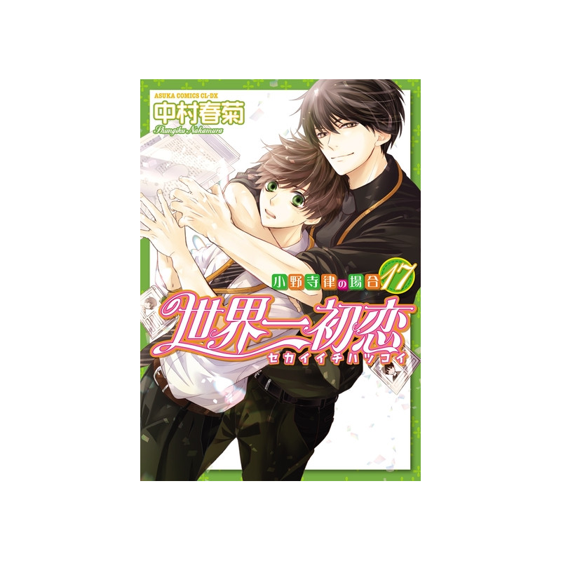 Sekaiichi Hatsukoi T17