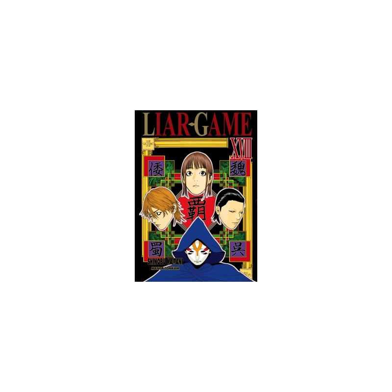 Liar Game T18