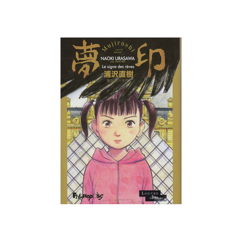 Mujirushi ou Le signe des rêves