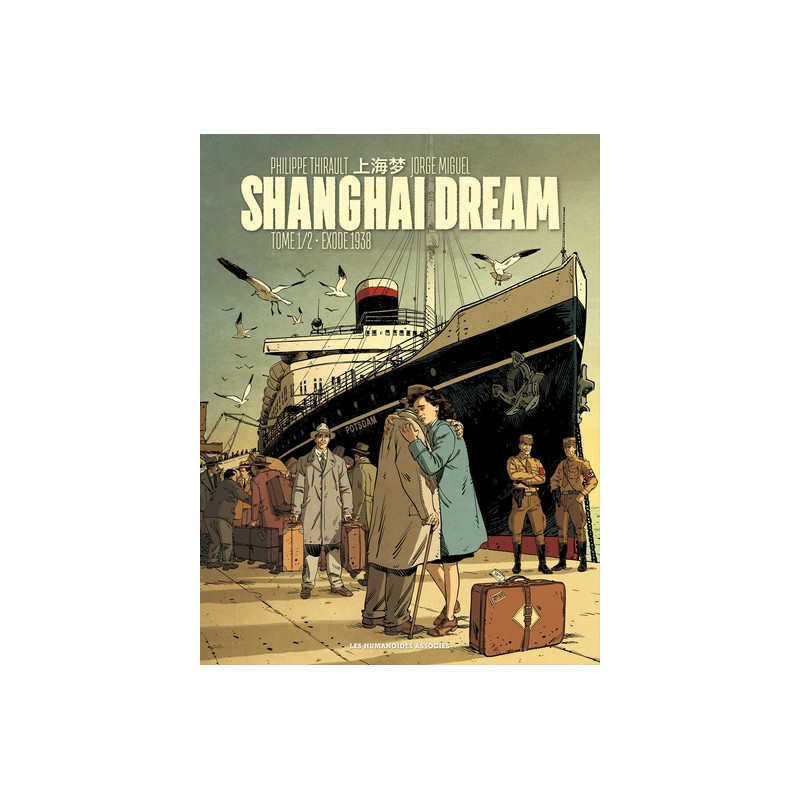 Shanghai Dream T1