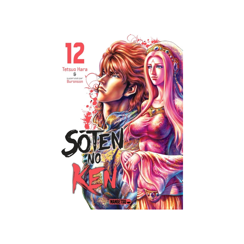 Soten No Ken T12