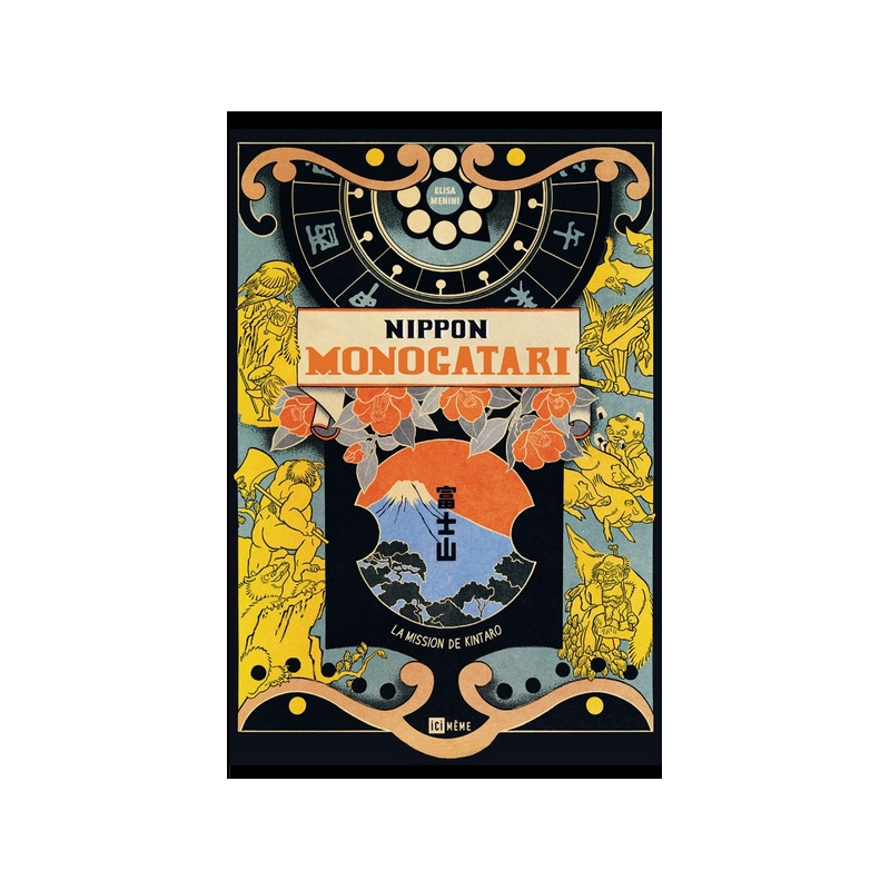 Nippon Monogatari