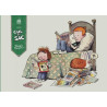 CUL DE SAC  - Tome 1