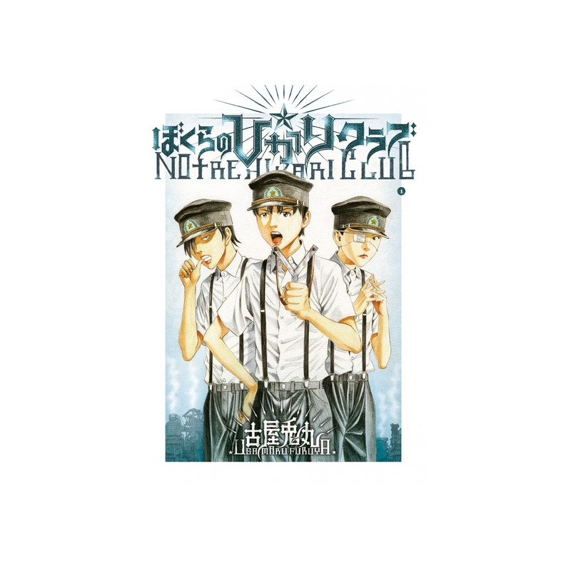 NOTRE HIKARI CLUB