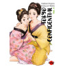 Tokyo Confidential - Tome 4
