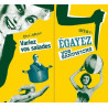VARIEZ VOS SALADES - SHE'S GOT IT
