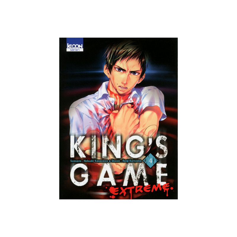 King's Game Extreme T04