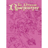 La Princesse Rosepourpre T1