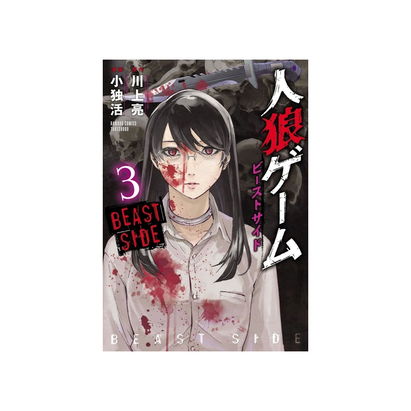 Hunt - Beast Side T03
