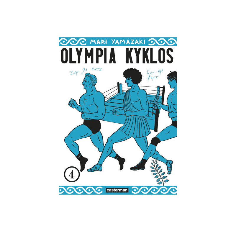 Olympia Kyklos