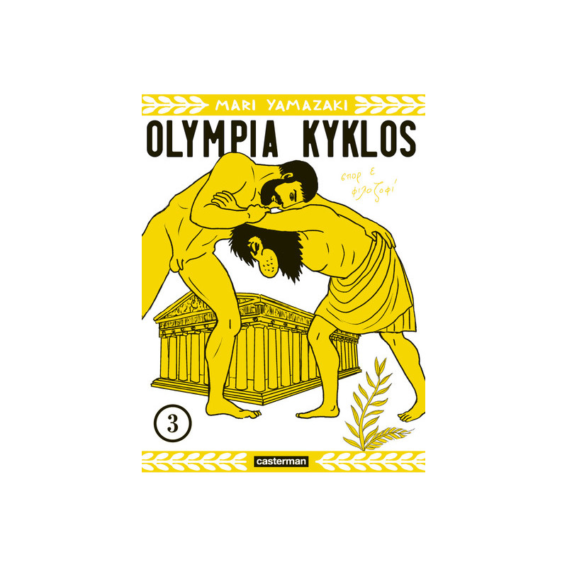 Olympia Kyklos