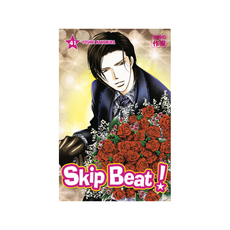 Skip Beat !