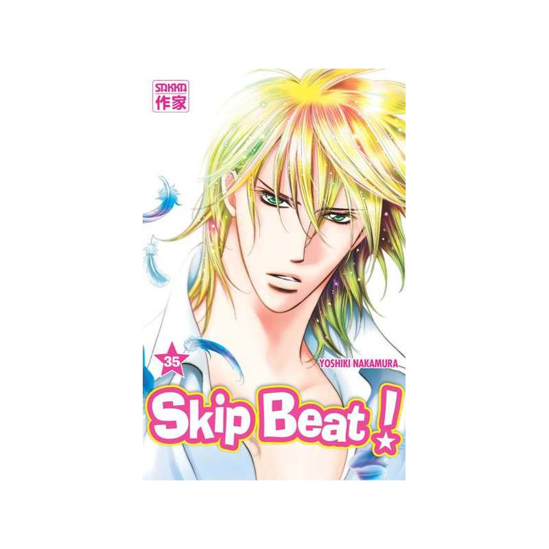 Skip Beat !