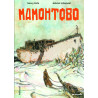 Mamohtobo