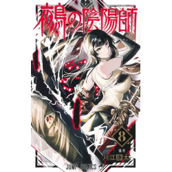 Nue's Exorcist - T08
