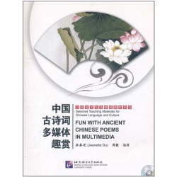 ZHONGGUO GUSHI CI DUO MEITI...