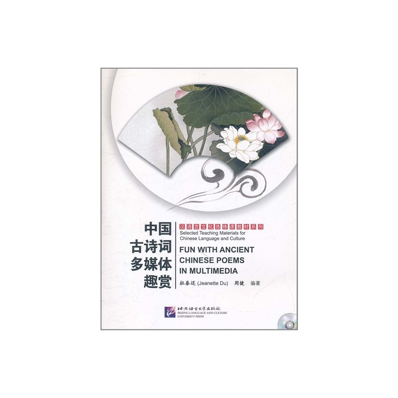ZHONGGUO GUSHI CI DUO MEITI QUSHANG (1MP3 + 1DVD) (Chinois avec Pinyin - Anglais)