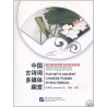 ZHONGGUO GUSHI CI DUO MEITI QUSHANG (1MP3 + 1DVD) (Chinois avec Pinyin - Anglais)