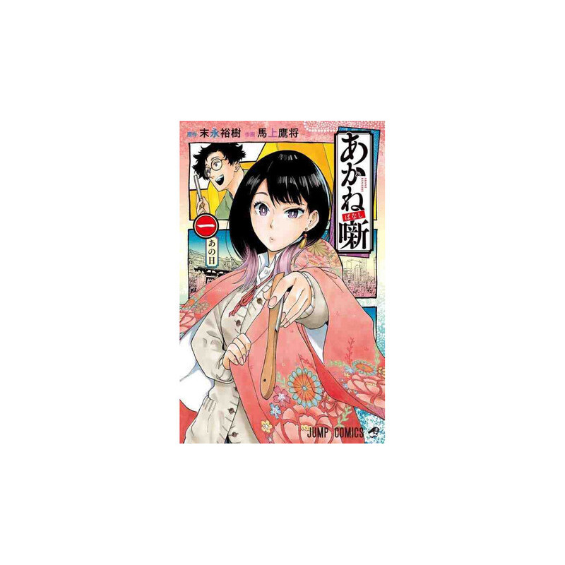 AKANE-BANASHI 1 (MANGA VO JAPONAIS)
