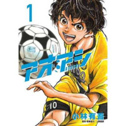 AO ASHI 1 (MANGA VO JAPONAIS)