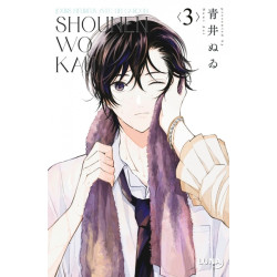 Shounen Wo Kau 3 - Jours...