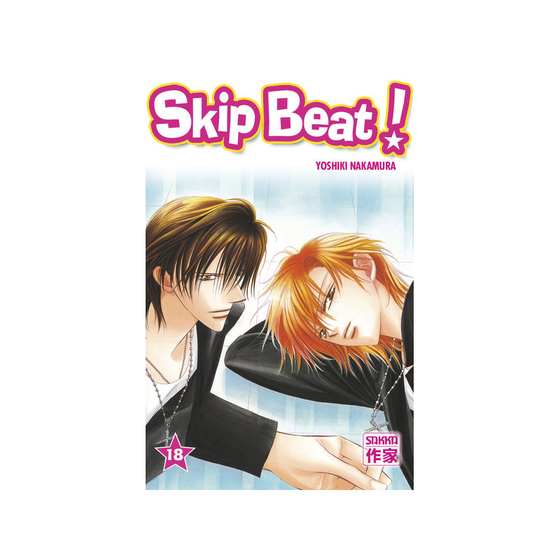 Skip Beat !