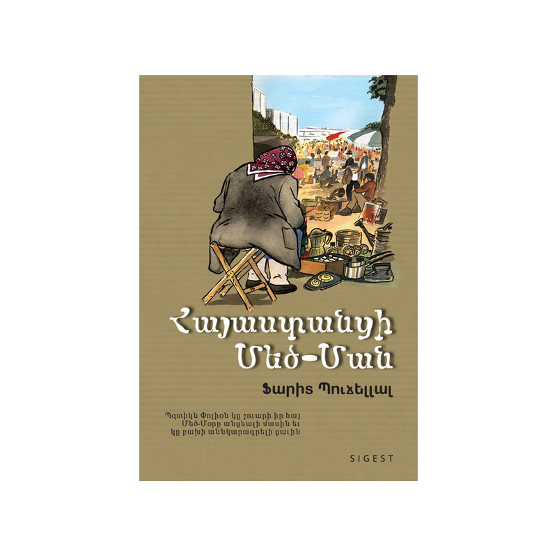 Mémé d'Arménie, BD en arménien occidental