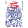 Number 5 - Intégrale - Tome 1
