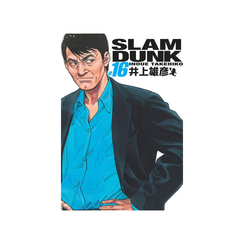 Slam Dunk deluxe - Tome 16