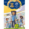 Foot 2 Rue Ligue 1 T01